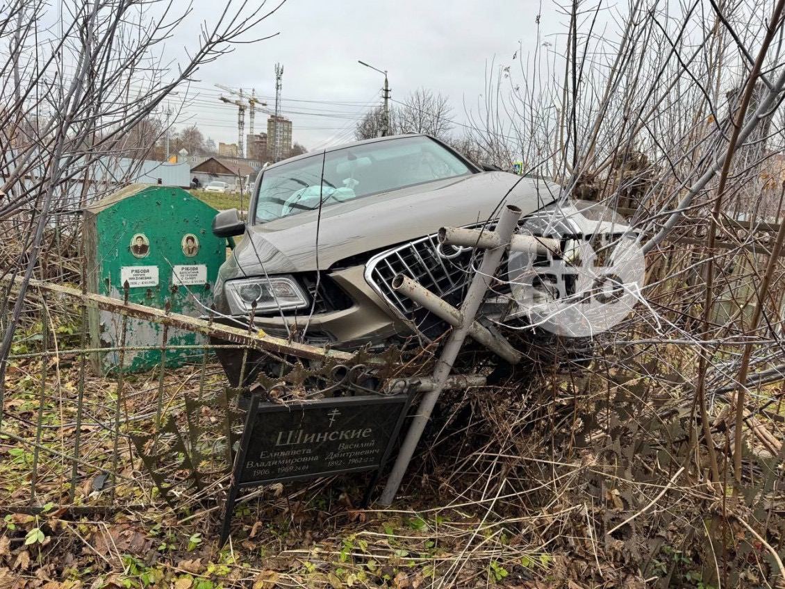 В Туле водитель Audi Q5 протаранил ограды могил Чулковского кладбища и сбежал с места ДТП  По информации Myslo, машиной управлял не владелец машины. Собственник транспортного средства в момент ДТП находился за пределами Тульской области. Личность водителя устанавливается.