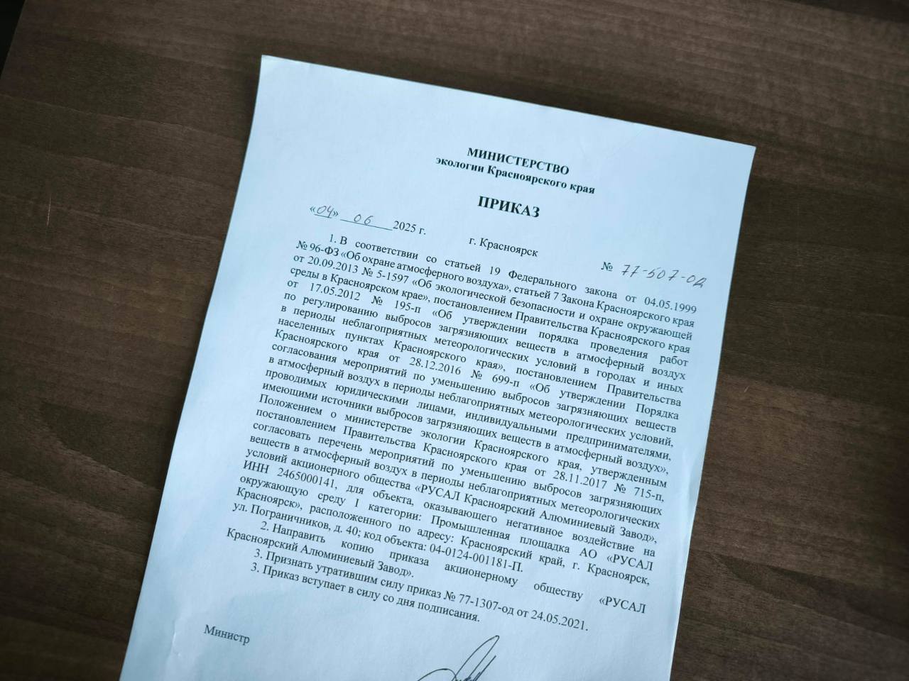 Министр экологии края Владимир Часовитин согласовал перечень мероприятий по снижению выбросов в период НМУ для основной площадки АО «РУСАЛ Красноярский Алюминиевый Завод». Экологический эффект по основным загрязнителям воздуха составит: при 1 режиме — 19%; при 2 режиме — 35%; при 3 режиме — 55%. «Напоминаю, что по всем тем предприятиям, что не предоставят нам свои перечни мероприятий по уменьшению выбросов загрязняющих веществ в атмосферный воздух в периоды неблагоприятных метеорологических условий мы будем обращаться в суд. В настоящее время уже подано 75 исков. Отмечу, что данный вопрос находится на особом контроле у губернатора края», – отметил министр.
