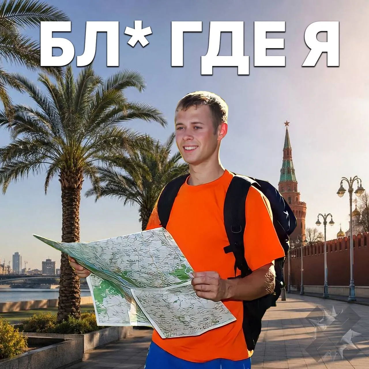 В Москве могут вырасти ПАЛЬМЫ вместо берёз Климат столицы меняется зимы становятся мягче лето жарче а привычные сезоны постепенно меняются Через несколько лет Москва может стать похожа на Воронеж а потом и на Сочи ждём пляж в центре берёзы держитесь НМШ
