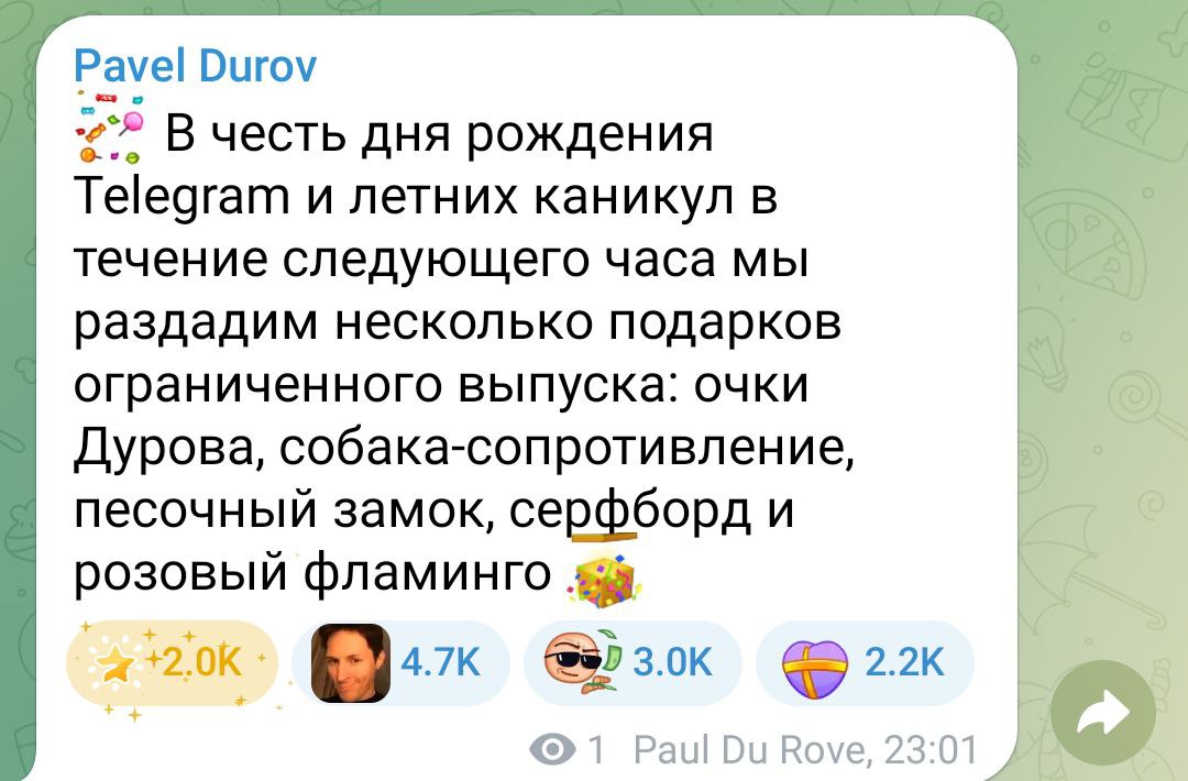 Дуров анонсировал выпуск Telegram-подарков в течение БЛИЖАЙШЕГО часа.  Гифты будут ограниченного выпуска, так что успеют только самые резвые.  Готовимся.