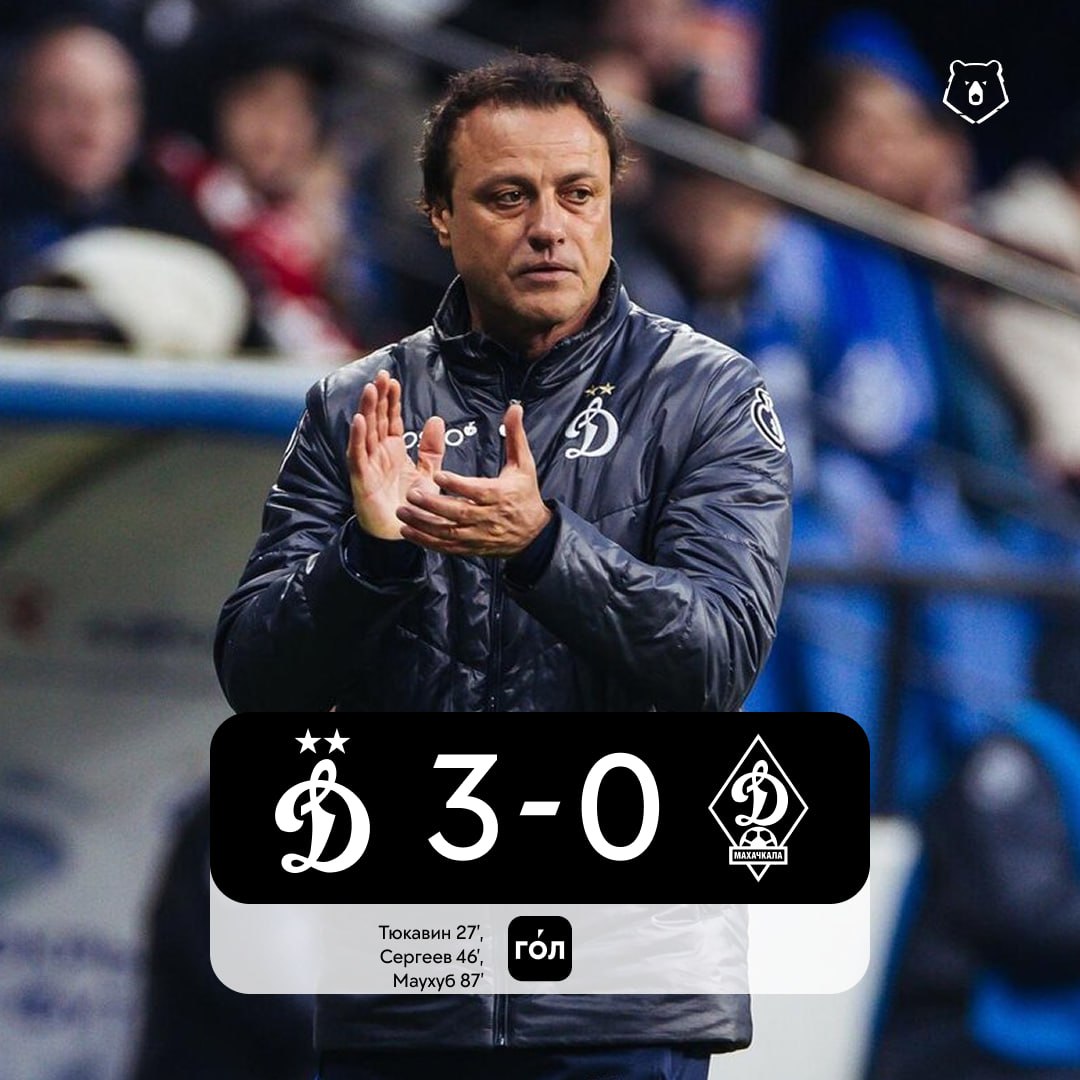 Московское Динамо разгромило махачкалинское в первом матче при Гусеве чтобы остаться на должности ему необходимо обыграть Зенит Ахмат и Спартак Получится Статистика Динамо в приложении ГОЛ