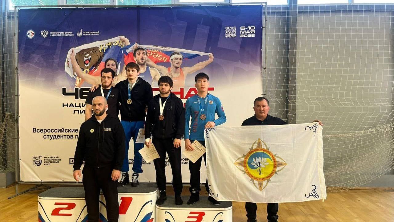 Калмыцкие студенты завоевали две медали на Чемпионате России по спортивной борьбе. С 6 по 10 мая во Владикавказе проходил Чемпионат России по спортивной борьбе среди студентов. Эти соревнования собрали сильнейших молодых борцов со всей страны. По итогам напряженных схваток студенты из Калмыкии завоевали две медали: Золотую медаль в весовой категории до 55 кг завоевал Эрдниев Адьян. Бронзовую медаль в весовой категории до 77 кг завоевал Джуджинов Равдан. Поздравляем Адьяна и Равдана, а также их тренеров! Желаем новых спортивных успехов и дальнейшего роста.