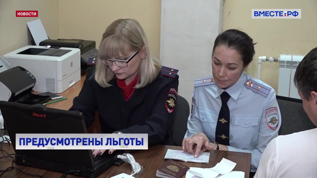 Сенаторы предлагают освободить от уплаты государственной пошлины за выдачу паспорта и водительского удостоверения волонтеров которые помогают фронту в зоне специальной военной операции Соответствующий законопроект обсудили в Совете Федерации на заседании профильного комитета Парламентарии уверены принятие инициативы станет дополнительным стимулом развития волонтерского движения повысит его привлекательность создаст еще более благоприятные условия для реализации социально значимых проектов У нас такая льгота есть для участников СВО Соответственно среди волонтеров кто работает в зоне СВО тоже могут быть вот такие случаи Это первая новелла Второе также этот законопроект предлагает освободить ветеранов и участников СВО при обращении в суд при оспаривании решений действий органов власти и должностных лиц Сейчас много обращений по льготам бывает в суды Законопроект освобождает от пошлины пояснил сенатор Андрей Епишин Также в законопроекте прописаны изменения в правилах деятельности религиозных организаций Парламентарии предлагают освободить их от уплаты госпошлины за регистрацию права собственности на недвижимость Подписывайтесь на Вместе РФ в MAX