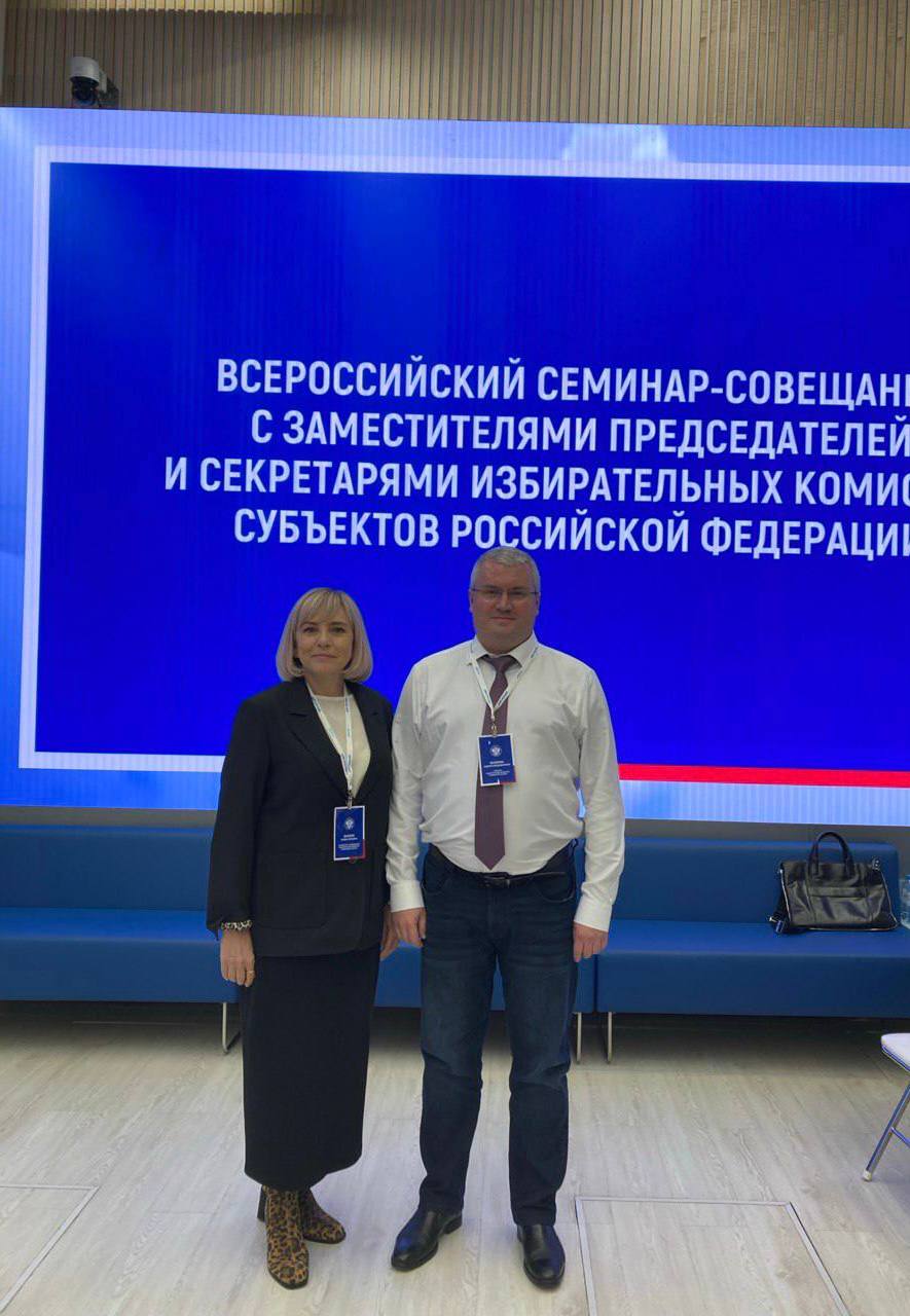 Во Всероссийском семинаре совещании в Москве участвуют заместитель председателя избирательной комиссии Тамбовской области Галина Валеева и секретарь комиссии Андрей Малютин избирком68