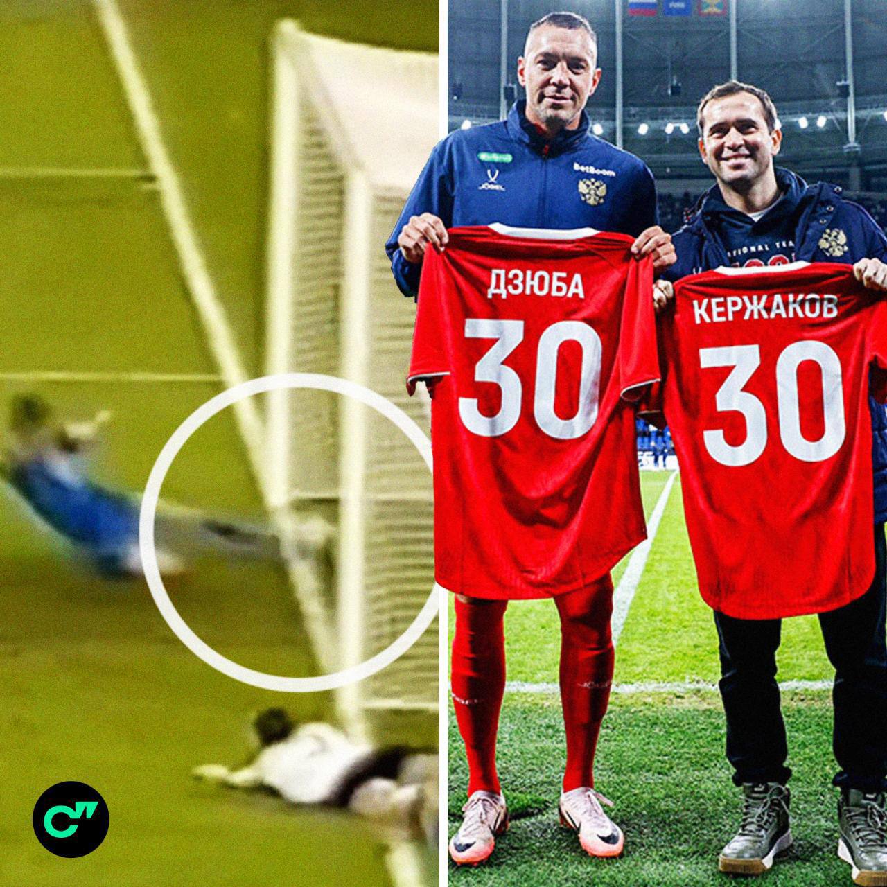 Кержаков догнал Дзюбу по голам за сборную России ФИФА подтвердила что Германии в 2005 м забил не Аршавин а Кержаков Иван Карпов Если РФС согласится с решением ФИФА у Дзюбы и Кержакова будет по 31 мячу за сборную Артем перестанет быть единоличным рекордсменом по голам   Все рекорды сезона в приложении ГОЛ