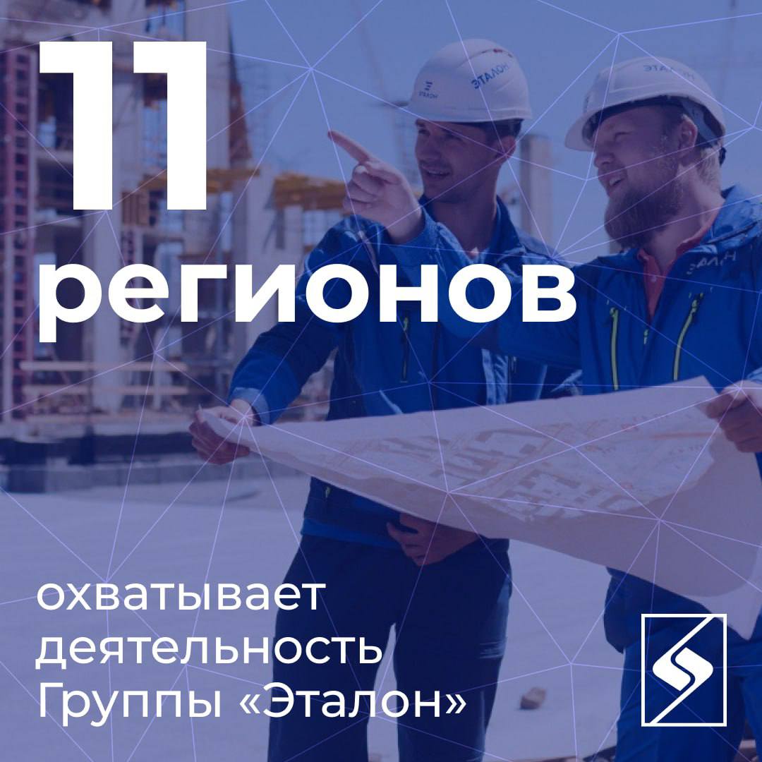 «Эталон» выходит в 11-й регион присутствия и запускает первый проект на Дальнем Востоке — современный жилой комплекс комфорт-класса в Хабаровске. В Кировском районе города на 4 гектарах расположатся 869 квартир и 25 коммерческих помещений. Компания реализует масштабные проекты в регионах России с 2021 года, укрепляя свой статус одного из федеральных лидеров в сферах девелопмента и строительства.