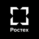 Аватар Телеграм канала: Ростех