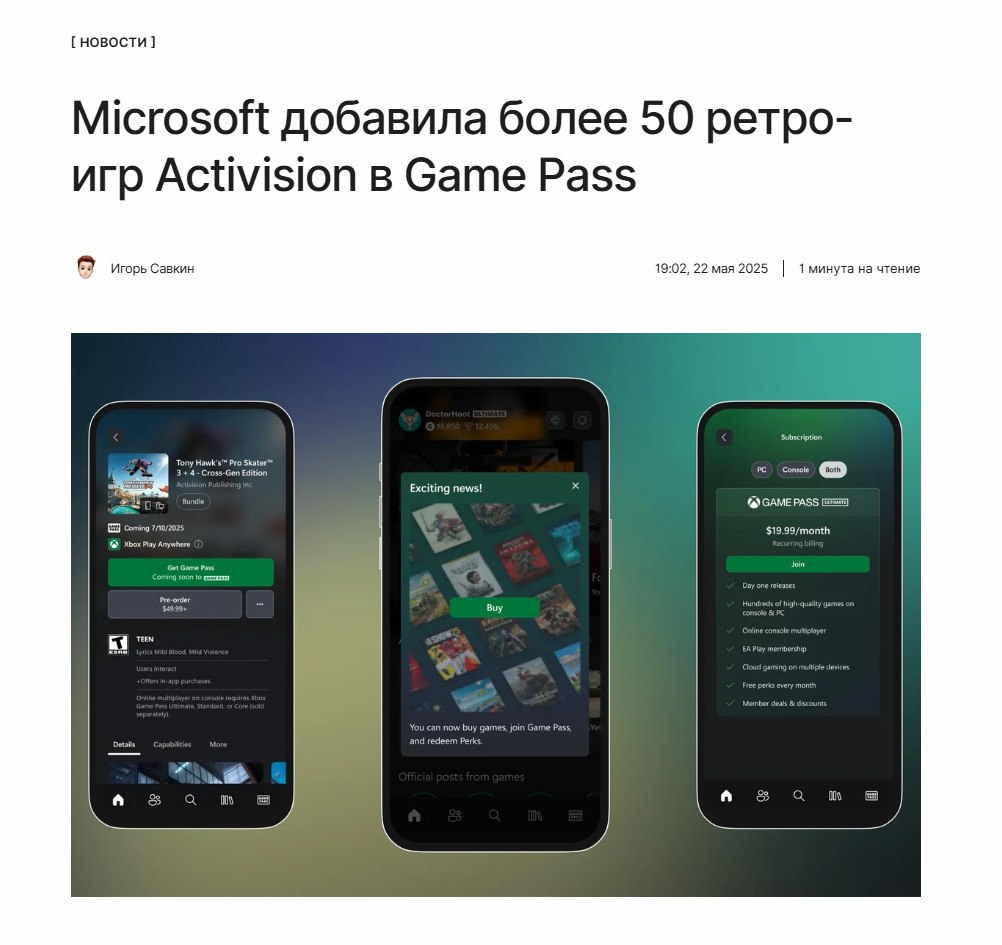 Клондайк ретро в одной подписке Microsoft объявила о запуске в Game Pass сборника Retro Classics, включающего более 50 классических игр Activision из 1980–1990-х годов. Это новая часть стратегии Microsoft по сохранению истории игровой индустрии. ↖