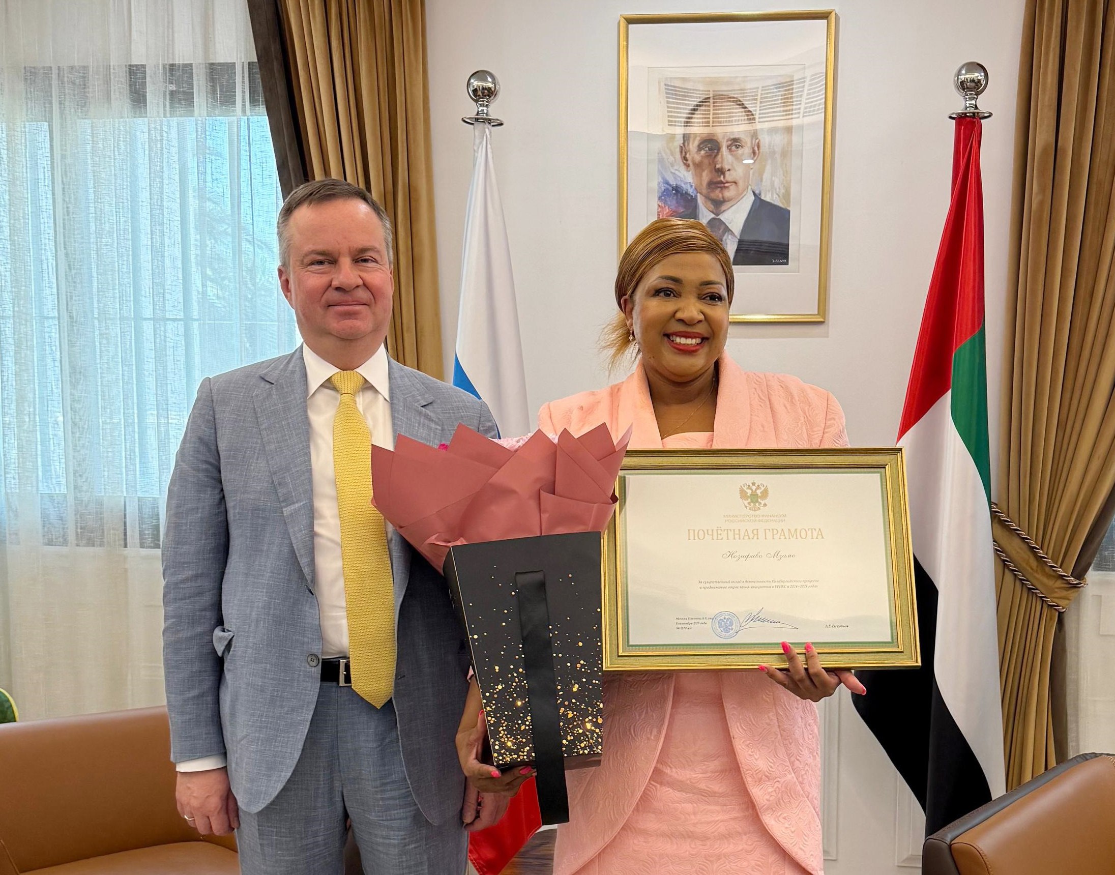 Минфин России VK Минфин России наградил генерального директора Государственного алмазного трейдера ЮАР Нозифиво Мзамо На полях Пленарного заседания рабочих органов Кимберлийского процесса КП состоялась церемония награждения Почетной грамотой Министерства финансов Российской Федерации генерального директора Государственного алмазного трейдера Южно Африканской Республики Нозифиво Мзамо Награждение прошло в Генеральном консульстве РФ в Дубае Почетную грамоту вручил заместитель Министра финансов Российской Федерации Алексей Моисеев Награда вручена в знак признания значительного вклада Нозифиво Мзамо в развитие и укрепление деятельности КП а также за активное продвижение отраслевых инициатив в рамках БРИКС В ходе церемонии Алексей Моисеев поблагодарил Нозифиво Мзамо за ее вклад в качестве руководителя работы экспертной миссии КП в снятие запрета на экспорт центральноафриканских алмазов и восстановлении ЦАР в качестве полноправного участника КП Он также подчеркнул высокий уровень