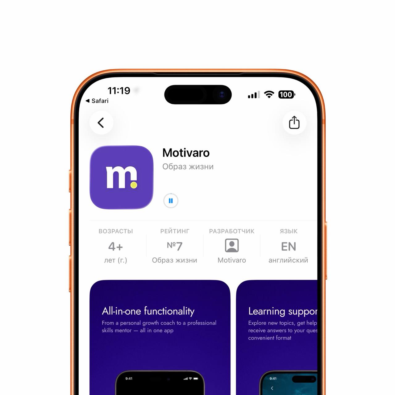 Приложение ВТБ Бизнес вернули в AppStore Называется Motivaro