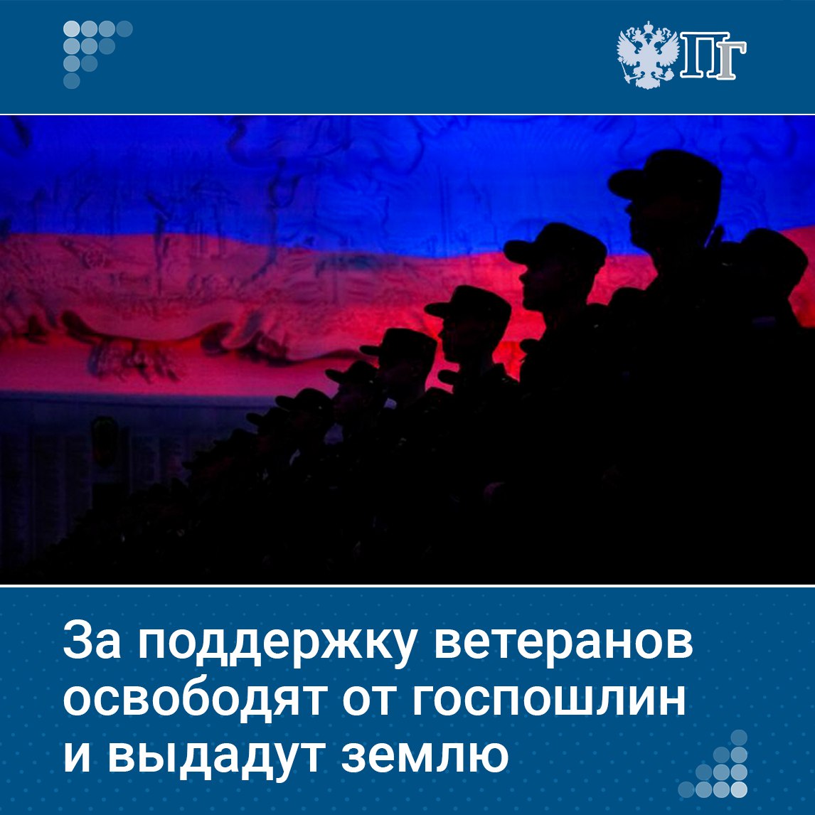 Претендовать на субсидии и гранты, освобождение от налогов и получение имущества смогут социально ориентированные некоммерческие организации СО НКО , которые помогают ветеранам СВО и членам их семей. Такой законопроект 11 июля внесла в Госдуму группа депутатов всех фракций и сенаторы. «Парламентская газета» узнала, на что могут рассчитывать благотворители. Подписаться на «Парламентскую газету»