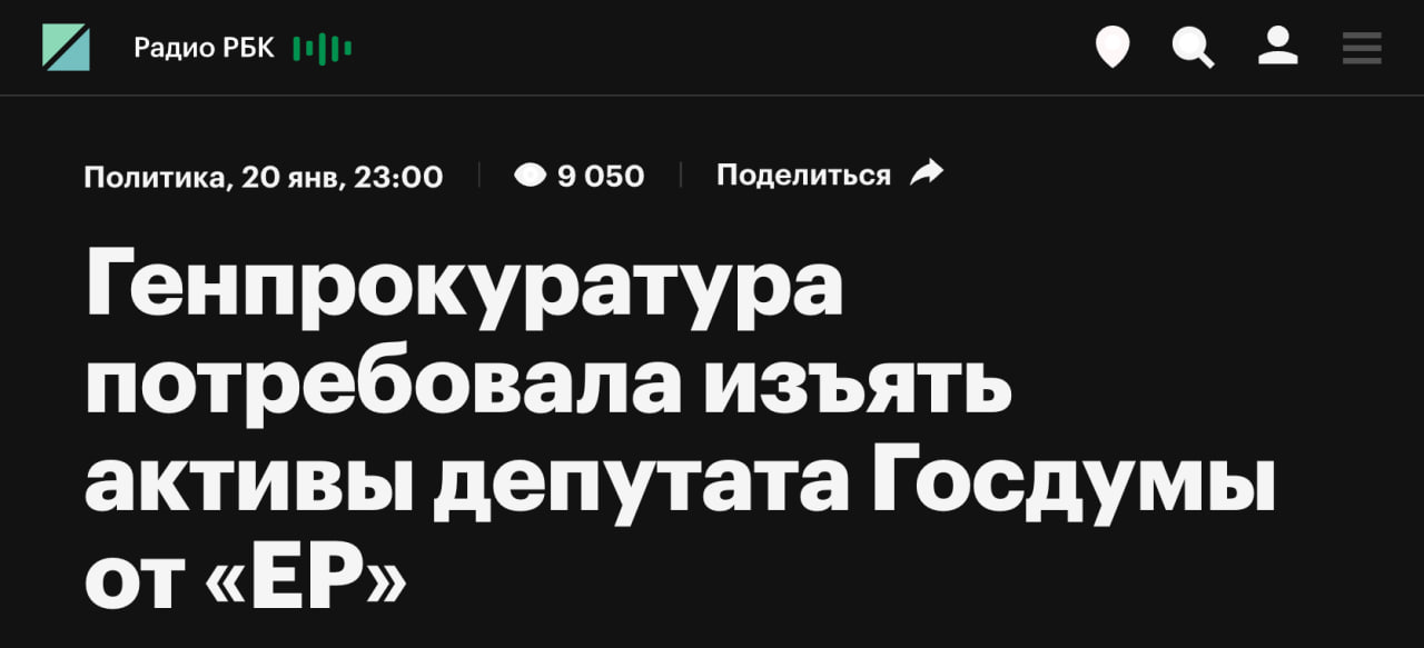 Генпрокуратура потребовала изъять более 120 объектов недвижимости и доли в 27 компаниях у депутата Госдумы от Единой России и его окружения РБК Издание со ссылкой на источники утверждает что речь идёт о депутате Андрее Дорошенко его бывшем коллеге Анатолии Вороновском члене заксобрания Краснодарского края Александре Карпенко и ряде других аффилированных с ними лиц Ведомство планирует обратить в доход государства объекты недвижимости и доли в компаниях которые работают в сферах дорожного строительства проектирования и производства строительных материалов Поводом для иска стало то что Вороновский Дорошенко и Карпенко занимая госдолжности не отказались от предпринимательской деятельности и использовали своё служебное положение для увеличения дохода Ответчиками по иску проходят 29 физлиц включая родственников депутатов и компания Прогресс Задонатить через бота Patreon