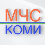 МЧС Республики Коми