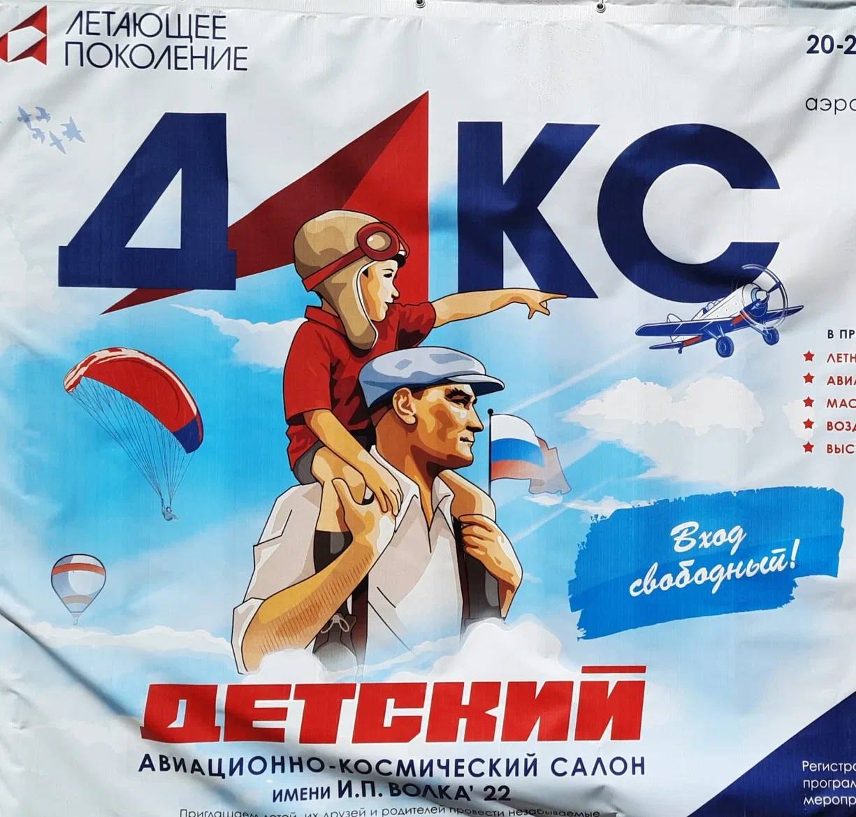 Детский авиационно космический салон ДАКС состоится 13 сентября Экспозиция будет проходит во Дворце культуры Подробностей пока нет Ждем