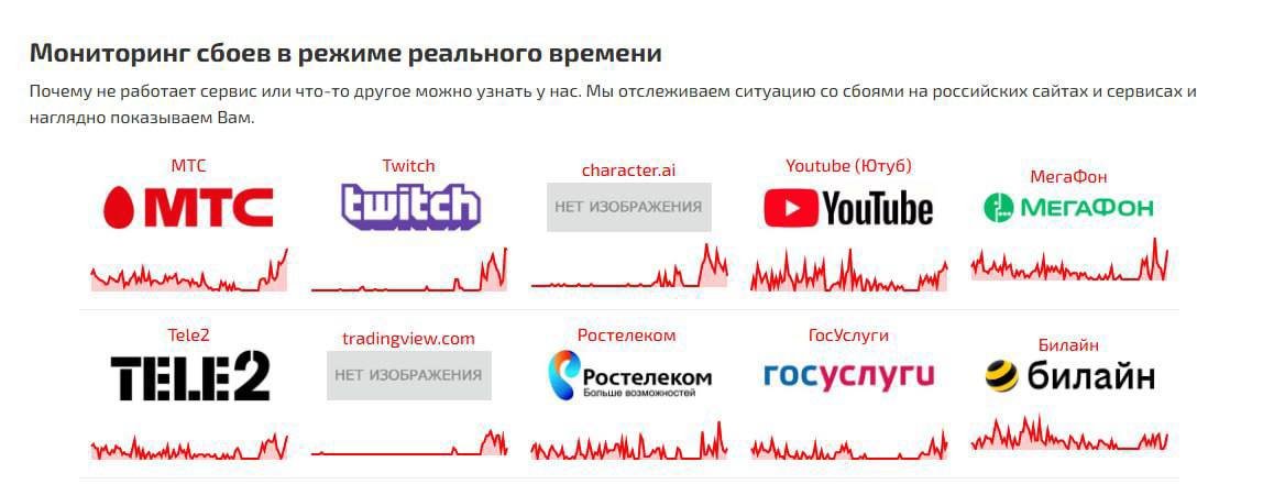 Пользователи жалуются на сбой в работе сервисов.  В Роскомнадзоре сообщили, что проблема связана с использованием иностранной инфраструктуры.  В ведомстве порекомендовали отечественным организациям пользоваться мощностями российских хостинг-провайдеров.