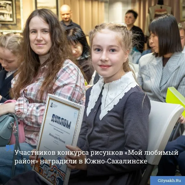 В краеведческом музее островной столицы подвели итоги конкурса рисунков Мой любимый район Юные художники представили свои работы на выставке лучшие рисунки украсят учебные пособия по краеведению для школьников Новости в MAX   только важное   не тормозит купим ваши новости 79147662000