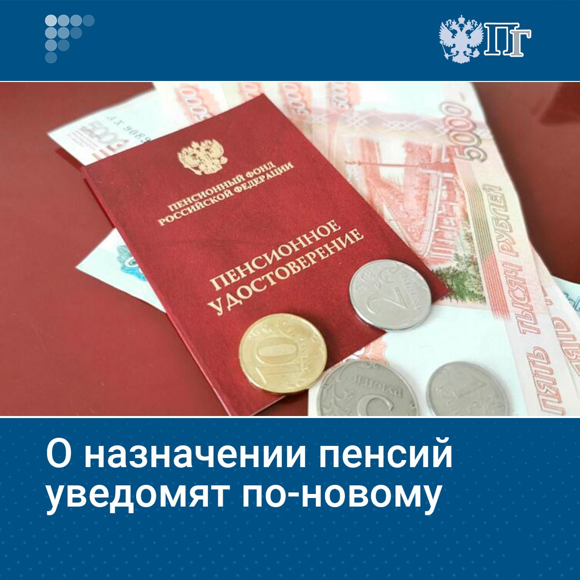 После принятия закона о выплате двух пенсий ставшим инвалидами участникам спецоперации Соцфонд обновил порядок информирования людей о назначенных им выплатах или их перерасчете Проект соответствующего приказа опубликован на федеральном портале проектов нормативных правовых актов Как изменится порядок назначения пенсий для участников СВО узнала Парламентская газета Подписаться на Парламентскую газету