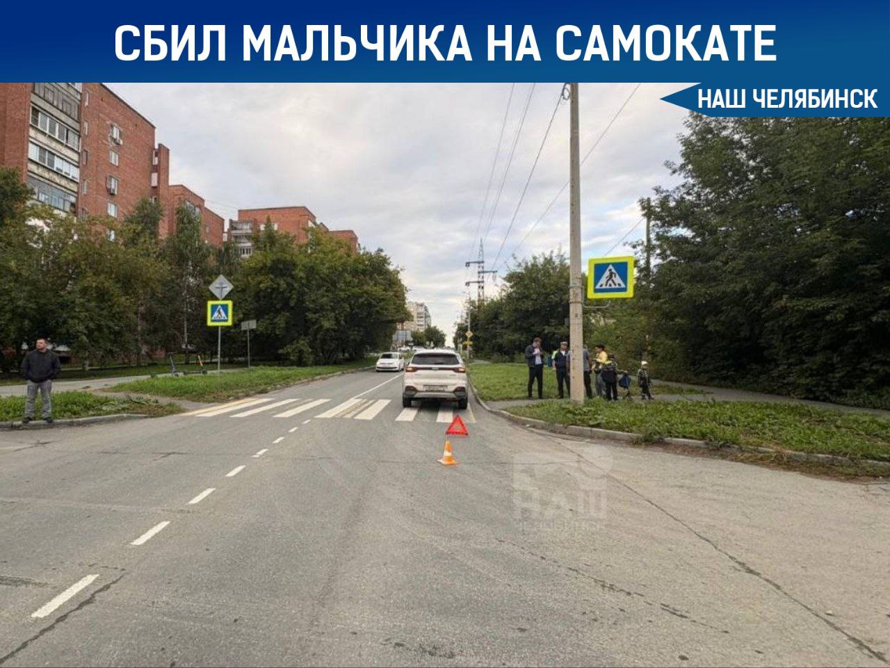 Кроссовер сбил 8 летнего мальчика на самокате ДТП произошло на улице Полярной 37 летний водитель автомобиля Chery Tiggo снёс ребёнка который ехал на самокате Тот пересекал дорогу по нерегулируемому пешеходному переходу Пострадавшего доставили в больницу для обследования