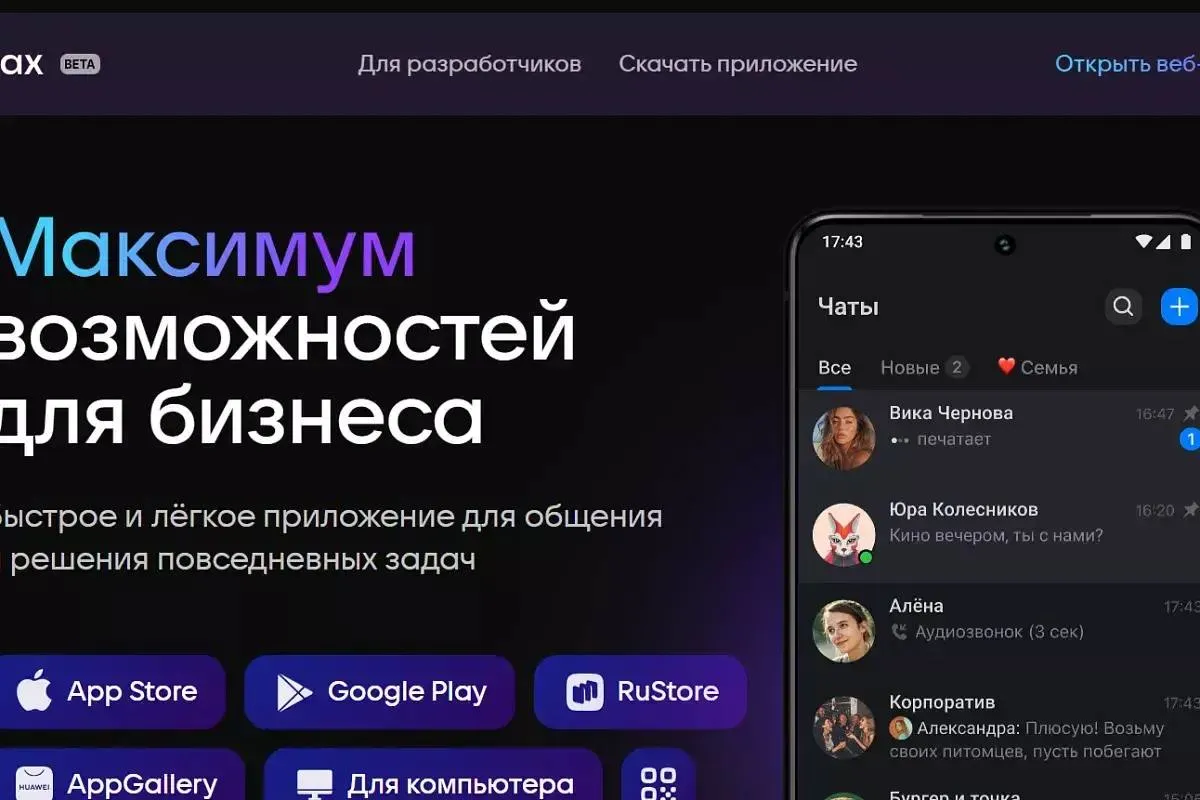 В мессенджере Макс появилась функция расшифровки видеосообщений Для активации опции необходимо воспользоваться специальной иконкой расположенной рядом с видеосообщением Функция доступна в актуальной версии приложения При этом интерфейс предусматривает возможность управления воспроизведением во время чтения расшифровки пользователь может поставить видео на паузу возобновить просмотр или запустить его заново Ранее в мессенджере стала доступна аналогичная функция для голосовых сообщений kub news ru