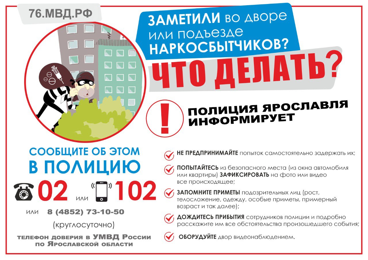 В Переславле Залесском полицейскими задержан закладчик оборудовавший 30 тайников с синтетическим наркотиком В ходе проведения оперативно розыскных мероприятий сотрудниками уголовного розыска задержан молодой человек 2007 г р При личном досмотре у гражданина изъято 4 свертка с веществом внутри В ходе дальнейшей работы оперативниками выявлено 30 тайников оборудованных злоумышленником на территории Переславского района Согласно исследованию экспертно криминалистического центра УМВД России по Ярославской области изъятые вещества являются синтетическим наркотическим веществом общей массой общей массой более 39 гр Подозреваемый пояснил что в одном из мессенджеров нашел подработку заключавшуюся в распространении наркотиков Возбуждено уголовное дело по признакам преступления предусмотренного ч 3 ст 30 п г ч 4 ст 228 1 УК РФ Покушение на незаконный сбыт наркотических веществ в крупном размере Подписаться на УМВД России по ЯО Подписаться на нас в МАХ Полиция Переславль mvd76 УголовноеДело НетНаркотикам