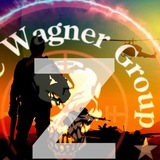 Аватар Телеграм канала: WAGNER Z GROUP/Z PMC WAGNER'Z