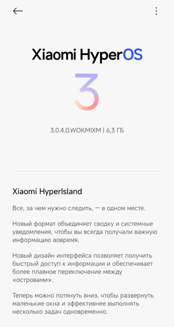 Тем временем пошла выборочная рассылка HyperOS 3 Global на POCO F7 Pro Обзор стабильной HyperOS 3 Global Какие смартфоны получат HyperOS 3 Global Список доступных прошивок HyperOS 3 Global XTB Boost