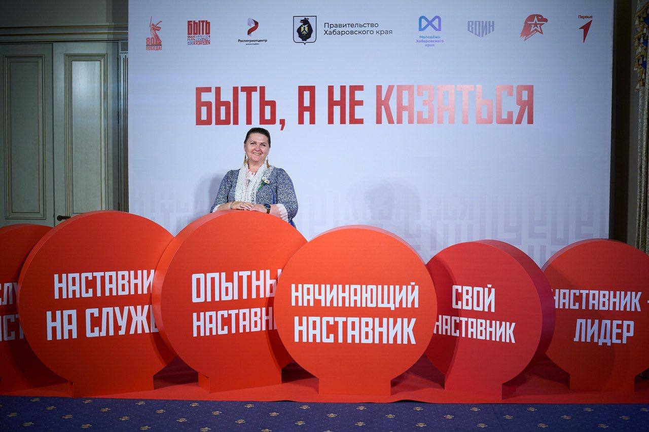 Всероссийский конкурс наставников патриотического воспитания Быть а не казаться 2025 В целях совершенствования механизмов патриотического воспитания направленных на раскрытие и развитие потенциала молодежи по поручению Президента России Владимира Путина федеральное государственное бюджетное учреждение Российский центр гражданского и патриотического воспитания детей и молодежи Федерального агентства по делам молодежи совместно с Центром ВОИН и Движением Первых в 2025 году проводит всероссийский конкурс наставников Быть а не казаться Конкурс направлен на создание сообщества наставников патриотического воспитания на их привлечение к реализации общественно значимых проектов Участие в конкурсе принимают граждане Российской Федерации в возрасте от 16 лет представляющие систему патриотического воспитания По информации на 4 августа 2025 года из 70 000 участников отборочного этапа Всероссийского конкурса наставников Быть а не казаться в полуфинал прошли 2 000 человек А теперь после проведения всех полуфиналов а их было 4 в каждом из которых участвовало 500 человек были отобраны лучшие 400 человек Им предстоит участвовать в финале конкурса который пройдёт в г Казань в октябре месяце Отбор конкурсантов ведётся по пяти номинациям включая номинацию для защитников Родины СВОй наставник и специальную внеконкурсную номинацию Заслуженный наставник для опытных педагогов и инструкторов с длительным стажем 1 Начинающий наставник для обучающихся старших классов студентов СПО и ВУЗов участников общественных объединений военно патриотических и спортивных клубов 2 Опытный наставник для выпускников ВУЗов работников образовательных организаций в том числе военного профиля специалистов инструкторов патриотических и спортивных клубов молодёжных объединений специалистов в сфере профилактики деструктивного поведения 3 Наставник лидер для руководителей учреждений реализующих молодёжную политику руководителей патриотических и спортивных клубов руководителей молодёжных и общественных объединений 4 Наставник на службе для сотрудников федеральных структур в том числе находящихся в отставке МВД МЧС СВР ФСБ ФСО Росгвардия участников и ветеранов боевых действий офицеров слушателей военных ВУЗов 5 СВОй наставник для участников и ветеранов специальной военной операции Преподаватель Амурского казачьего колледжа руководитель Центра казачьей культуры Багатица в с Константиновка Амурской области и военно патриотического общественного объединения Казачий бекет созданного при приходе казачьего храма Святых равноапостольных Константина и Елены в с Константиновка и Константиновского станичного казачьего общества Станица Константиновская Винокурова Ирина Александровна будет представлять Амурскую область в финале этого конкурса