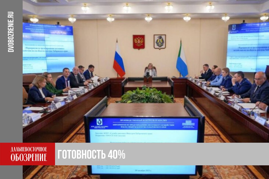 Насыпь для пункта пропуска на Большом Уссурийском готова почти наполовину Хабаровском крае прошло заседание посвященное строительству инфраструктуры будущего пункта пропуска на Большом Уссурийском Совещание состоялось под руководством зампреда правительства региона по инфраструктуре Ирины Горбачевой Участие в штабе приняли как представители власти так и краевой прокуратуры депутаты подрядчики и надзорные ведомства Как отметила Ирина Горбачева дорога к пункту пропуска на Большом Уссурийском имеет особое значение так как свяжет стратегический объект с большой землей На данный момент отсыпано порядка 40 земляного полотна Также ведется работа по монтажу гофрированных конструкций и забивке свай Кроме этого на территории будущего пункта пропуска продолжается завоз и уплотнение песка укладки геотекстиля Планируется что основные работы завершатся к декабрю 2025 года С учетом важности соблюдения сроков поручила усилить группировку техники и контролировать темпы по часам Эксперты дадут отдельное заключения по дороге насыпи и прочим ключевым элементам Такой масштабный объект должен быть не только сдан в срок но и выполнен качественно это моя принципиальная позиция отметила в своем телеграмм канале 18 зампред правительства по инфраструктуре Хабаровского края Подробности в материале ДВ Обозрение Другие новости