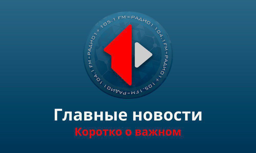 В Приднестровье за первую декаду января 2025 года снизился экспорт и импорт товаров    102 года отметила ветеран Великой Отечественной войны — Зинаида Кройтор   В Молдове хотят запретить приднестровские права   «Электромаш» может начать производство твердотопливных котлов уже в этом году