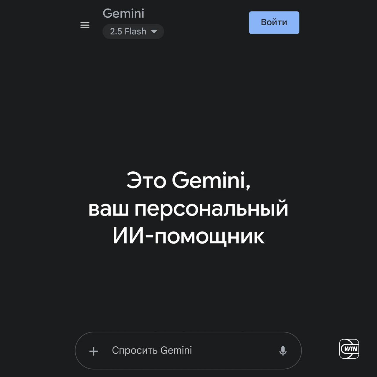 Внезапно: все нейросети от Google снова работают в России — Gemini теперь доступен без VPN    — ждем возвращение остальных платформ в РФ