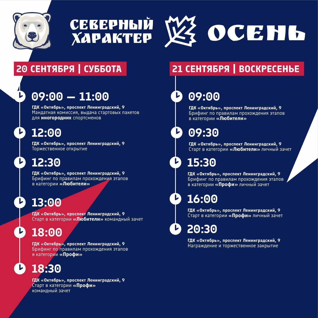 Уже завтра стартуют Арктические экстремальные игры Северный характер Осень Два дня на городской площади атлеты будут демонстрировать настоящий северный характер Самые выносливые и сильные атлеты будут соревноваться в кроссфите в категориях Профи и Любители в личном и командном зачетах Делимся расписанием мероприятия Приходите поддержать спортсменов Центр спорта NUR