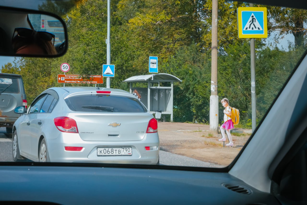 В Сергиево-Посадском округе на пешеходных переходах у школ устанавливают фигурки детей  В Сергиево-Посадском округе на пешеходных переходах у школ устанавливают фигурки, имитирующие младших школьников с рюкзаками, намеревающихся ступить на зебру.   Решение об установке такого рода макетов было принято на заседании Региональной комиссии по безопасности дорожного движения. Необходимость вызвана увеличением роста числа ДТП с участием детей.   Пока фигурки установлены на региональных дорогах — в деревне Мишутино у остановки, в Хотькове на ул. Калинина, в мкр. Птицеград у школы №8, в Сергиевом Посаде на пр. Красной Армии у школы №21. До 1 сентября будет установлено еще 30 таких макетов на муниципальных дорогах. По задумке, фигурки должны привлечь внимание водителей и заставить их снизить скорость, быть внимательнее.  Помимо этих мер в преддверии 1 сентября сотрудники администрации Сергиево-Посадского округа вместе с рабочими предприятий благоустройства и инспекторами ГАИ проводят анализ дорожной ситуации у школ и детских садов. Обновляется разметка, проверяется наличие знаков и, в случае необходимости, производится обрезка деревьев.
