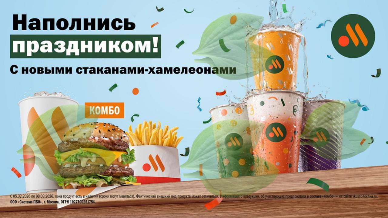 Вкусно точка выпустит стаканы хамелеоны С 5 февраля выйдет коллекция из 4 стаканов которые умеют менять цвет в зависимости от температуры Чем холоднее напиток тем ярче сам стакан готовим места на полках для классного сервиза