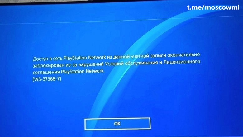 Sony массово блокирует российских пользователей PlayStation, пишут СМИ. Банят аккаунты, связанные с консолями PS4 и PS5. У игроков теряется доступ даже к купленным играм.