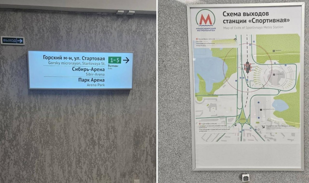 Указатели для пассажиров установили на станции метро «Спортивная»  Навигационные таблички установили на новой станции метро «Спортивная». Настенные и подвесные указатели разместили у входов, в вестибюле, над эскалаторами и на платформе.  Как рассказали в мэрии Новосибирска, эта система поможет пассажирам быстро и легко находить нужное направление. Выходы пронумеровали, чтобы было проще ориентироваться.  Указатели информируют, как попасть к парку «Арена», пешеходному переходу и дамбе Октябрьского моста. Показывают таблички и схему движения поездов: левобережную ветку, Дзержинскую и Центральную линии.  Фото: департамент дорожно-благоустроительного комплекса мэрии Новосибирска