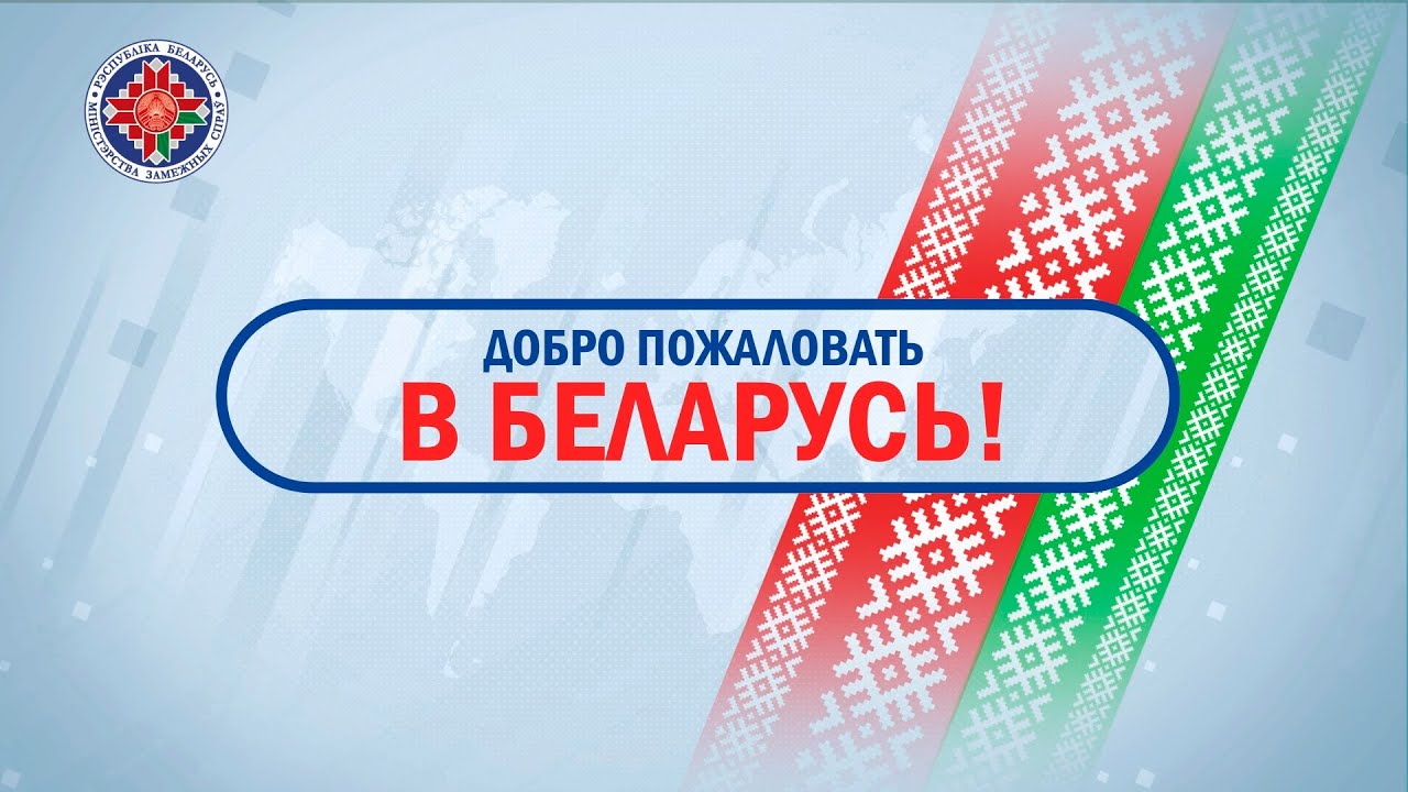 ГПК: за три месяца около 9 тысяч граждан из 35 европейских стран, добавленных в обновленный список, воспользовались белорусским безвизом  Наибольшей популярностью новый порядок въезда пользуется у граждан из Германии и Эстонии — 3777 и 1657 человек от общего числа прибывших соответственно.  В пятерку стран, граждане которых активно посещают Беларусь по безвизу, также входят: Италия — 574 туриста, Франция — 314 путешественников, и Великобритания — 303 человека.  С начала года из Латвии в Беларусь въехало 66 493 иностранца, из Литвы — 74 049, из Польши — 34 691.  Всего же с 15 апреля 2022 года Беларусь посетил 984 771 житель Европы.    Грантоед.by