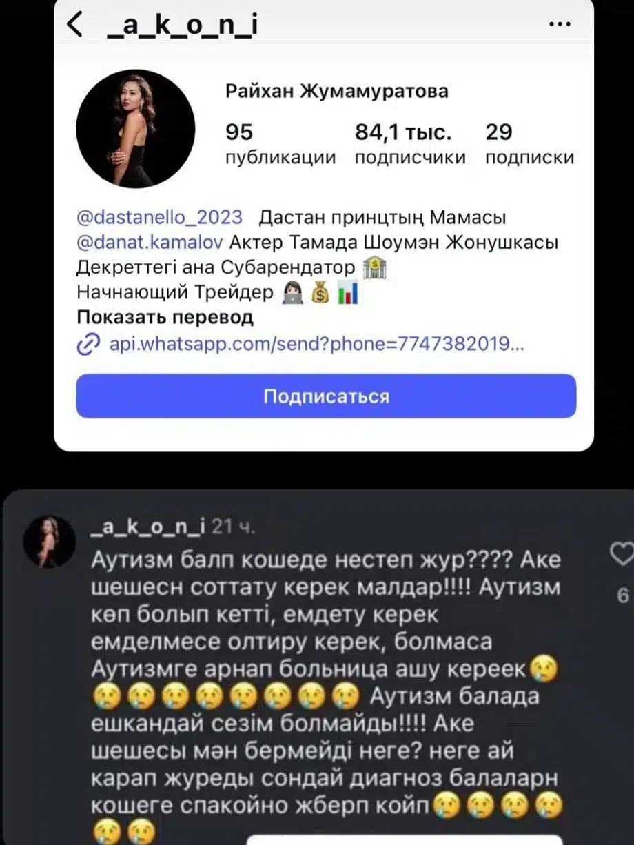 В Алматы завели уголовное дело на блогера за призыв к убийству детей с аутизмом Полиция возбудила уголовное дело против Райхан Жумамуратовой Ее подозревают в разжигании социальной розни и публикации материалов пропагандирующих культ жестокости и насилия Поводом стали комментарии блогера в Instagram где она заявила что аутистов нужно лечить а если не вылечатся убивать или изолировать Эти слова вызвали волну возмущения в обществе kursivm kursiv news