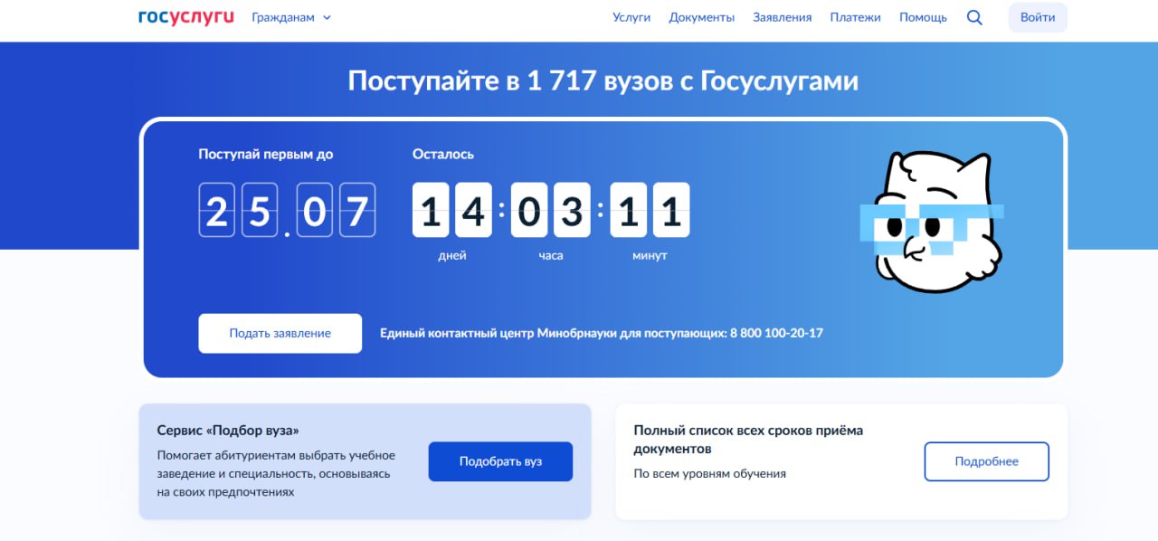 Абитуриенты подали 1,5 млн заявлений в вузы на портале «Госуслуги» Речь идёт о данных, полученных в течение трёх недель, говорится в Telegram-канале Минцифры. В ведомстве добавили, что всего сервисом воспользовались 670 тыс. человек — в среднем абитуриенты поступают в три вуза. В магистратуру и аспирантуру через «Госуслуги» было подано около 130 тыс. заявлений. Самым популярным стало IT-направление. Также в лидерах оказались «Экономика и управление», «Образование и педагогические науки», «Клиническая медицина» и «Юриспруденция». Подача документов в российские вузы в рамках приёмной кампании этого года началась 20 июня. Подпишись на «Говорит Москва»