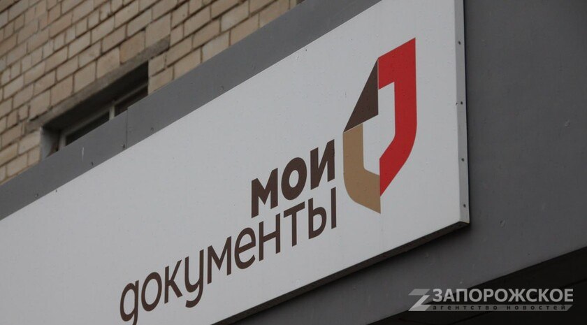Новое отделение МФЦ открылось в Мелитопольском районе Открыто первое отделение в Мелитопольском муниципальном округе, на данный момент работает 141 окошко обслуживания. Всего это 26-е отделение МФЦ в Запорожской области. В новом центре граждане могут получить полный спектр услуг, который предоставляется в городских центрах. Новое МФЦ позволит обслуживать более 90% населения района. , VK и ОК и читайте новости на нашем сайте