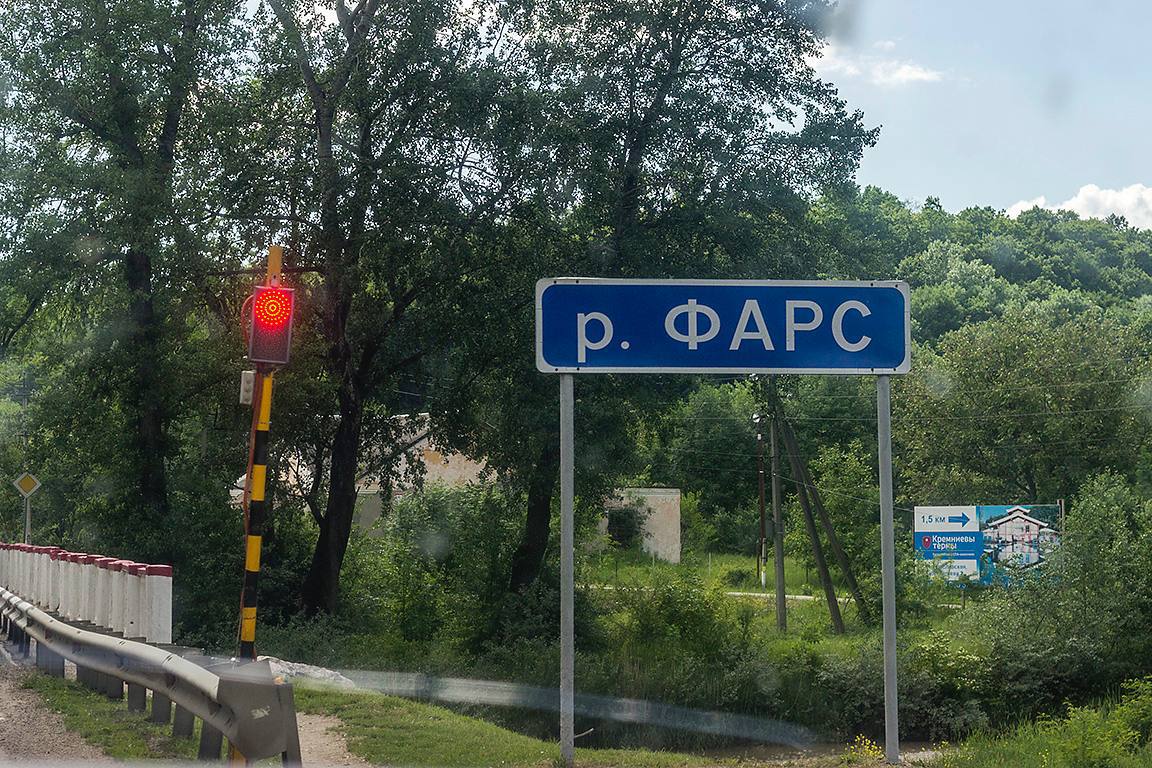 Начался ремонт моста через реку Фарс на автомобильной дороге «Подъезд к станице Дондуковской» Как сообщили в УАД «Адыгеяавтодор», уже произведены работы по закрытию движения на мостовом сооружении с последующим пропуском транспорта через станицу Дондуковскую, установлены временные дорожные знаки и планы объездов. В настоящее время выполняются работы по устройству временного технологичного моста для дальнейшего монтажа балок. Следующими этапами станут: полный демонтаж старого сооружения с последующим устройством новых опор,ригеля; устройство проезжей части из асфальтобетона, тротуарных блоков. Протяженность мостового сооружения составляет 54 погонных метра. На реализацию проекта выделено 176,8 млн рублей. Завершение работ планируется до 1 декабря текущего года.