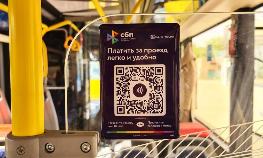 В Омске продлили скидку на проезд при оплате QR-кодом  Акция, при которой стоимость оплаты за проезд в общественном транспорте снижается на 8 рублей, продлена до 31 декабря. Об этом сообщил Сергей Шелест. Мэр города Омска отметил положительные отзывы омичей об экономии средств при постоянном использовании общественного транспорта.  Для получения скидки необходимо оплатить проезд с помощью QR-кода, либо приложить смартфон с функцией NFC к соответствующей метке в транспорте. Шелест также поручил увеличить количество табличек для оплаты на городских маршрутах.