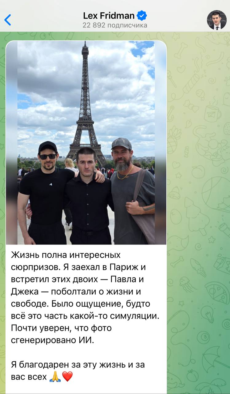 Ждём видос: американский блогер и подкастер Лекс Фридман встретился с Павлом Дуровым и основателем Твиттера Джеком Дорси. Шутка о том, что фотографию будто бы сгенерил ИИ — присутствует.