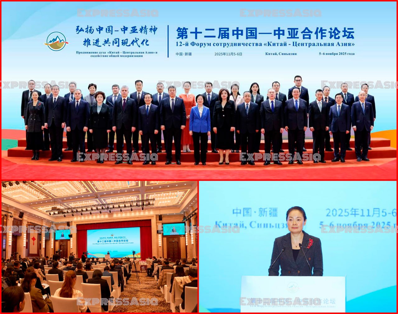 В китайском городе Урумчи прошёл 12 й Форум сотрудничества Китай Центральная Азия Мероприятие собрало представителей всех стран региона и международных организаций В 2025 году центральной темой стало укрепление духа партнёрства и продвижение общей модернизации Организаторами выступили Китайский комитет ШОС по добрососедству дружбе и сотрудничеству и Народное правительство Синьцзян Уйгурского автономного района На открытии форума выступили заместитель председателя Всекитайского комитета Народного политического консультативного совета Шэнь Юэюэ партийный секретарь Синьцзяна Чэнь Сяоцзян представители стран Центральной Азии генеральный секретарь механизма Китай Центральная Азия Сунь Вэйдун и заместитель генерального секретаря ШОС Пяо Янфань Выступая от имени ШОС Пяо Янфань подчеркнула что Центральная Азия остаётся сердцем Организации играя важную роль в поддержании мира безопасности и устойчивого развития на всём евразийском пространстве По её словам сегодня ШОС превратилась в один из ключевых центров Глобального Юга и стала заметной силой влияющей на процессы реформирования мировой системы управления Отдельное внимание участники уделили итогам саммита ШОС в Тяньцзине состоявшегося 1 сентября 2025 года и планам по празднованию 25 летия Организации в 2026 году В числе приоритетов названы расширение экономического взаимодействия развитие транспортных коридоров усиление энергетической безопасности цифровизация и гуманитарное сотрудничество Форум подтвердил стремление к более тесной координации между ШОС механизмом Китай Центральная Азия Евразийским экономическим союзом ООН и другими международными структурами Главная цель создание мирного стабильного и процветающего пространства от Тихого океана до Каспия По итогам встречи принята Инициатива 12 го Форума Китай Центральная Азия закрепляющая договорённости сторон и отражающая намерение углублять партнёрство в интересах регионального развития Центральная Азия ШОС ExpressAsia