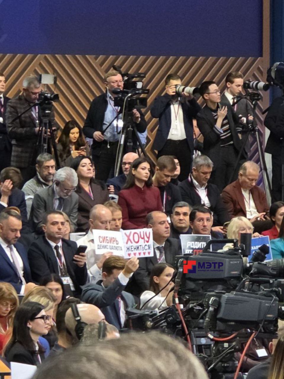 Хочу жениться и Якутский нож журналисты привлекают внимание Владимира Путина на итоговой пресс конференции В этом году участников прямой линии с Президентом России попросили не делать большие таблички чтобы не загораживать камеры и не мешать другим Журналисты нашли выход размер они компенсируют креативными надписями на табличках Главный редактор Марий Эл радио Владимир Матвеев и директор ИА Марий Эл Евгений Кузнецов прислали интересные кадры прямо из зала