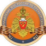 МЧС Оренбургской области