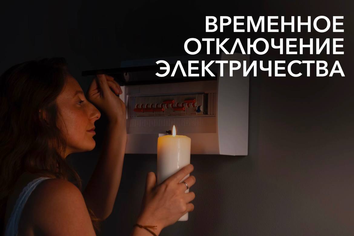 Свет в домах на Ленинградском и 60 лет ВЛКСМ планируют включить в течение часа По информации железногорского филиала АО «КрасЭКО», в связи с ливневыми дождями на одной из подстанций на Ленинградском проспекте затопило оборудование. Сейчас ведутся работы по переключению электроэнергии от подстанции Горно-химического комбината. Ожидается, что работы продлятся в течение одного часа.