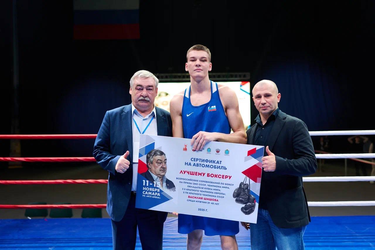 В Самаре в 31 й раз прошли всероссийские соревнования по боксу на призы заслуженного мастера спорта СССР чемпиона мира обладателя Кубка мира трехкратного чемпиона Европы Василия Шишова В соревнованиях приняли участие 95 спортсменов из 22 субъектов Российской Федерации Среди гостей турнира были чемпион Европы и СССР Пётр Галкин чемпион мира и СССР Айрат Хаматов обладатель кубка мира и абсолютный чемпион СССР Валерий Абаджян Лучшим боксером турнира стал спортсмен из Воронежской области Даниил Кравцов до 75 кг Отдай свой голос боксу