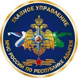 МЧС Республики Адыгея