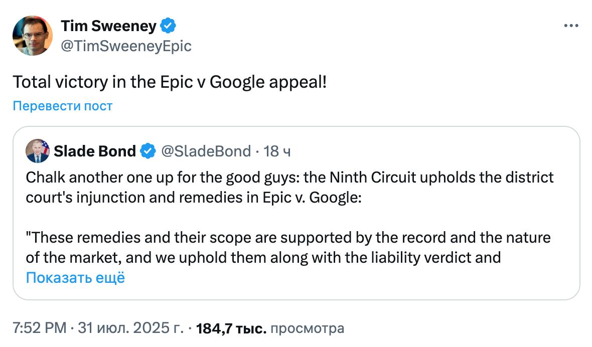 Epic Games ещё раз выиграли в суде у Google — теперь Android точно ждут изменения. Апелляционный суд подтвердил решение присяжных в прошлой серии заседаний — Play Store и система платежей Google это незаконная монополия. Это дело длилось около 5 лет — всё началось в 2020 году, когда Epic Games встроили в Fortnite код, благодаря которому платежи проходили в обход системы Google. В итоге компания снесла Fortnite из Play Store и начался большой судебный процесс. Что-то подобное было с Apple, но там Epic проиграла по ключевым пунктам. С Google же присяжные встали на сторону Epic, потому что в ходе дела вскрылись секретные договоры об эксклюзивных сделках и разделении доходов между Google, производителями смартфонов и разработками игр. Апелляционный суд подтвердил, что решение верное. Так что в ближайшие три года Google придётся допустить альтернативные магазины приложений в Play Store, а также не ограничивать их в библиотеке приложений. Кроме того, разработчики смогут проводить платежи в обход Play Billing.