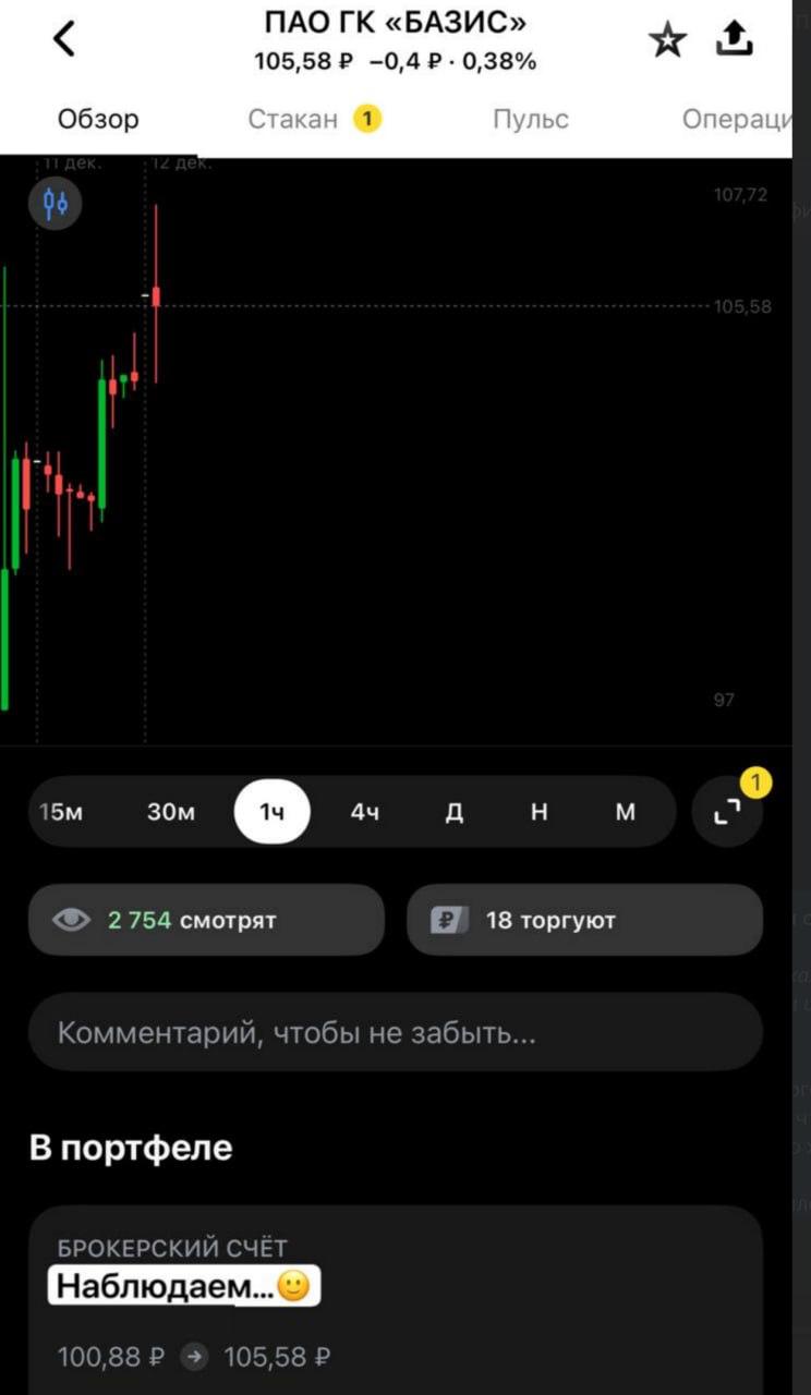 Первая крупная сделка Базиса после выхода на биржу После IPO от компаний обычно ждут доказательств что публичный статус не просто формальность Новости есть Крупнейшее теплоэнергетическое предприятие Санкт Петербурга ТЭК СПб переводит свою ИТ инфраструктуру с VMware американская виртуализация на российскую платформу виртуализации Basis Dynamix Это системы которые обслуживают теплоснабжение города 16 тыс домов около 3 млн человек больницы школы и промышленность Для BAZA это первый заход в ТЭК т е 1 к списку отраслей Почему важно во первых энергетика и ЖКХ рынок с длинными циклами и устойчивыми бюджетами во вторых такие истории обычно масштабируются внутри группы есть планы перевести на Базис дочку АО Теплосеть Санкт Петербург Понятное дело что горы денег сразу в копилку не принесет это но акции взбодрились Буду наблюдать